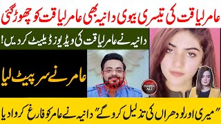 Aamir Liaquat Left by Dania  Tuba Love Win  Dania Calls Tuba for Aamir  Latest Video by Maria Ali [upl. by Notlrak]