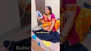 क्या अगले साल तैयार हो पाऊँगी🥹Happy Diwali 🪔Aartiyadavcomedian shorts Diwali entertainment [upl. by Bengt]