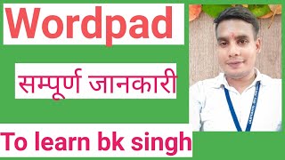 WORDPAD KE BARE ME JANE DIGITAL VIDEOtolearnbksingh [upl. by Adnofal]