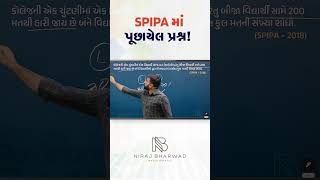 SPIPA માં પૂછાયેલ પ્રશ્ન spipa maths reasoning [upl. by Fishman]