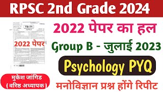 RPSC 2nd Grade Psychology PYQ  RPSC 2nd Grade PYQ Sanskrit Department Exam 2024 [upl. by Tasia622]