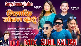 New Tamang Selo Song Nilaki Joban Khero  Prayas Dong Sumina Lo prayas dong new song Surya lama [upl. by Natsyrk396]