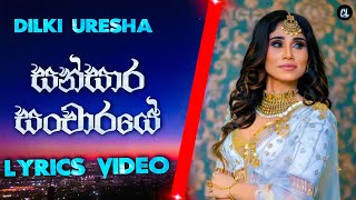 Sansara Sancharaye සංසාර සංචාරයේ  Dilki Uresha Official Lyrics Video [upl. by Enilesoj]