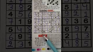 Sudoku 6895 rajasthan patrika solved solvesudoku sudoku math shots short shorts mathquiz yt [upl. by Thatcher36]