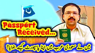 passport renewal process 2024 saudi arabiapassport kaise renewal karenFaisalMakkahVlogs [upl. by Uda185]