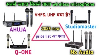 wireless microphone price ।। vhf vs uhf wireless microphone ।। cordless microphone price [upl. by Gasser938]