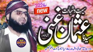 Molana Imran Sharif Ellahabadi Khutba jumma 18 October 2024 Kot Aslam Gehlan [upl. by Nayd]