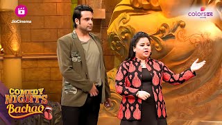 आज होगा Krushna और Bharti का Reverse Roast  Comedy Nights Bachao [upl. by Yelnik704]