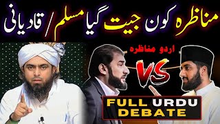 🔥 Reply To AdnanRashidUrdu And AhmadiAnswers On Debate By EngineerMuhammadAliMirzaClips [upl. by Garneau]