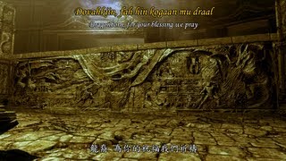 上古卷軸5天際音樂 The Dragonborn Comes Skyrim Theme 龍裔歸來 中文字幕歌詞 Malukah ドラゴンボーンが来る [upl. by Oirottiv]