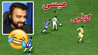 FC24 Career Mode 8🟡میسی و گۆڵجیەکە لە ناوەڕاستی ساحەکەن [upl. by Farrison]