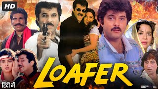 Loafer 1996 Full Movie  Anil Kapoor  Juhi Chawla  Gulshan Grover  Farida Jalal  Review amp Fact [upl. by Miun]