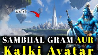 Shambhal Gram Aur Kalki Avatar  Divya Lokas  Yug parivartan [upl. by Billat]