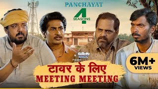 Panchayat Season 4 Clip  TVF [upl. by Eiramyelhsa]