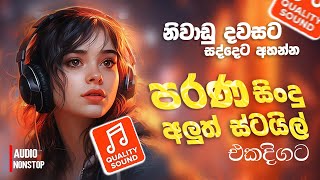 Old Sinhala Band Nonstop  Sinhala Sindu  Best New Sinhala Songs Collection  Sinhala New Songs [upl. by Atsocal]