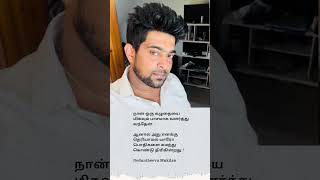 🖕 tamil tamilsadstatus neduntheevumukilan tamilsadquotes tamilstatus tamilwhatsappstatus [upl. by Aurie]