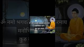 brahmacharya raksha mantra trendingshort bramcharya Brahmacharyaworld5067 [upl. by Heins504]