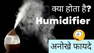 What is a humidifier in Hindi and Benifts  Top best ultrasonic humidifiers 2021 [upl. by Nytsirc122]