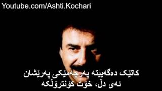 Alireza Eftekhari Ashegh Shodan KURDISH SUBTITLE [upl. by Aiderfla]