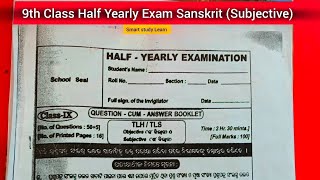 9th Class Half Yearly Exam Sanskrit Subjective  9th Class Half Yearly Exam Question Paper [upl. by Akinnej]