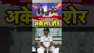 VIKRANT GUPTA ON NITISH BGT के दोनों टेस्ट में अकेले NITISH ने की हैं सबसे तगड़ी BATTING [upl. by Abbub]