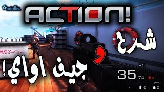 تصوير الالعاب من الكمبيوتر باحترافية  برنامج ACTION [upl. by Lorusso]