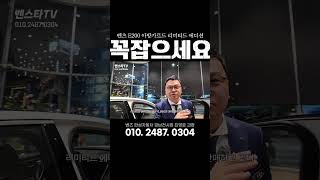 E클래스 보시는 분들 벤츠 e200 e200아방가르드 [upl. by Merrick]