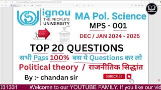 MPS 001 All important questions dec2024  DEC 2024 Important Questions  IGNOU MA Political Science [upl. by Llerrehs919]