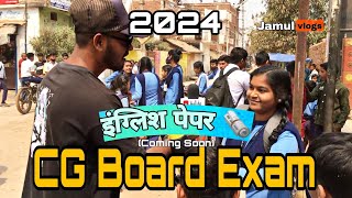 इंग्लिश पेपर 🗞️  CG Board Exam 2024  English Paper  Students Interview  Jamul Vlogs Board Paper [upl. by Jacquelin20]