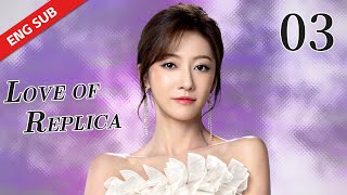 ENG SUB 【LOVE OF REPLICA 为你逆光而来】 EP03  StarringTsao Yu Ning Yilia Yu [upl. by Turnbull]