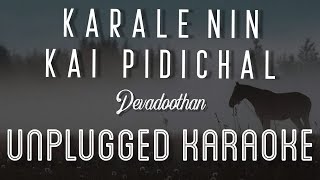 Karale Nin kai Pidichal  Devadoothan  Karaoke with Lyrics  unplugged  Vidyasagar  Sebin Xavier [upl. by Eynobe265]