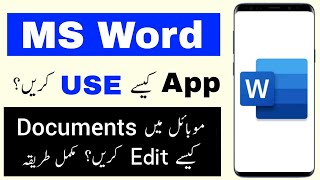 Microsoft Word App Full Tutorial in Urdu  MS Word App Kaise Use Kare [upl. by Bond]