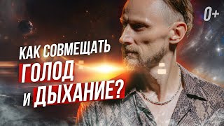 ⭐️ Это ОБЛЕГЧИТ голодание и выход с него Как усилить эффект от голодания [upl. by Ofilia]