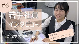 【社員インタビュー】株式会社ナルサワコンサルタント │ 新卒採用動画 設計＃6 [upl. by Erickson]