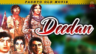 New Pashto Cinema Scope  Badar Munir  Deedan  Pashto Classic Movie [upl. by Duhl]