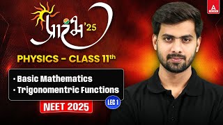 PHYSICS BASIC MATHEMATICS CLASS 11  NEET 2025  TRIGONOMETRIC FUNCTION  ALL THEORY AND CONCEPT [upl. by Hernando600]