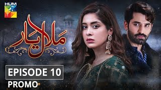 Malaal e Yaar Episode 10 Promo HUM TV Drama [upl. by Adamis]