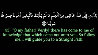 Surah Maryam  Saad al Ghamdi سورة مريم الشيخ  سعد الغامدي [upl. by Vincent]