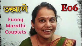 Ukhane  Funny Marathi Couplets  HomeNHope S02E06 [upl. by Ferd]