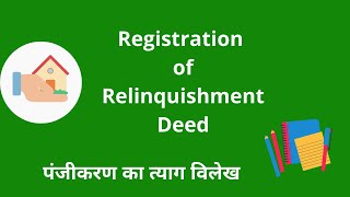 Property Registration of Relinquishment Deed Section 17 of Registration Act [upl. by Bernadine]