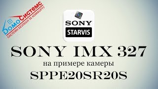 SONY Starvis IMX327 vs OmniVision OV4689 в условиях плохого освещения [upl. by Belamy694]