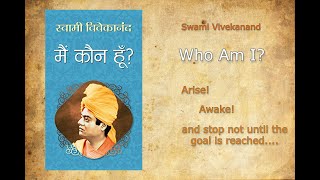 मैं कौन हूँ  Who Am I a book by Swami Vivekanand ji full audiobook🙏 [upl. by Aiciram]