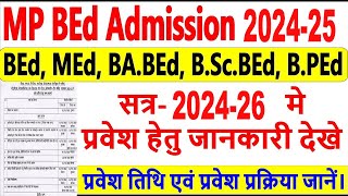 Mp Bed Admission 2024 Mp Bed Admission 202426 all details by kumar sir mp bed admission 202425 [upl. by Aliahkim385]