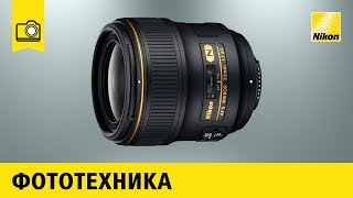 Nikon AFS NIKKOR 35mm f14G [upl. by Adnowat]