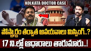 Advocate Raveendranadh Big Twist In Kolkata jr Doctor Case  Sandip Ghosh CBI  sumantvupdates [upl. by Arianne]