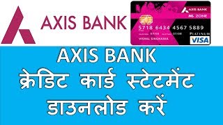 HOW TO DOWNLOAD AXIS BANK CREDIT CARD STATEMENT  CREDIT CARD STATEMENT DOWNLOAD  Technical NG [upl. by Nairred]