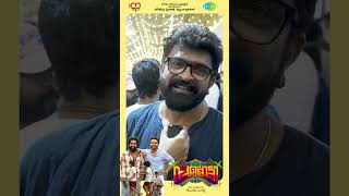 എത്ര മനോഹരമായ സിനിമയാണ് പല്ലൊട്ടി pallotty90skids pallottyreview lijojosepellissery sajidyahiya [upl. by Yenahpets]