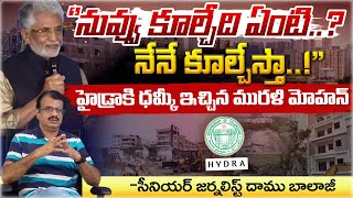 Murali Mohan Sensational Comments On CM Revanth Reddy Hydra Demolition  RED TV Talkies [upl. by Tavi]