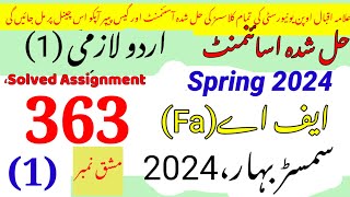 AIOU Code 363 Solved Assignment No1 Spring 2024Rais Aiou studio [upl. by Irahk]