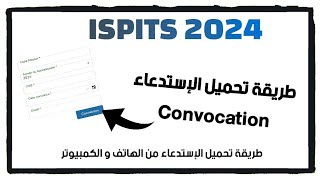 هاهي طريقة تحميل convocation ديال ispits 😊 [upl. by Nickola]